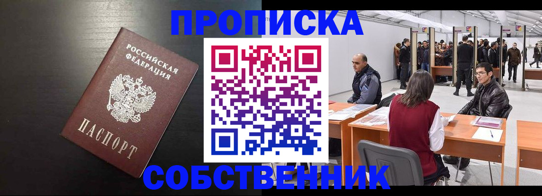 регистрация для школы в Заринске