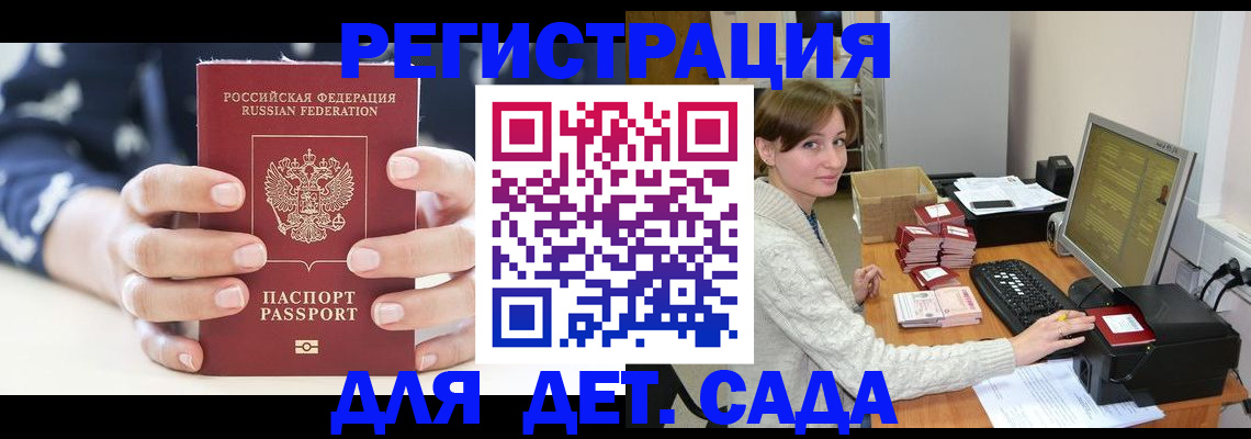 найти адрес прописки в Заринске