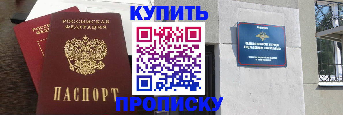 регистрация в Заринске